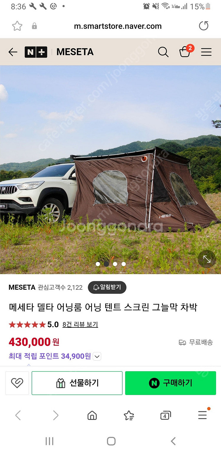 코베아 대형텐트, 워터저그, 타프, 어닝룸 등 판매--6