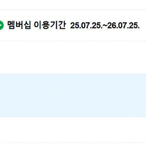 네이버플러스 맴버십 맴버 두분 모집해요.
