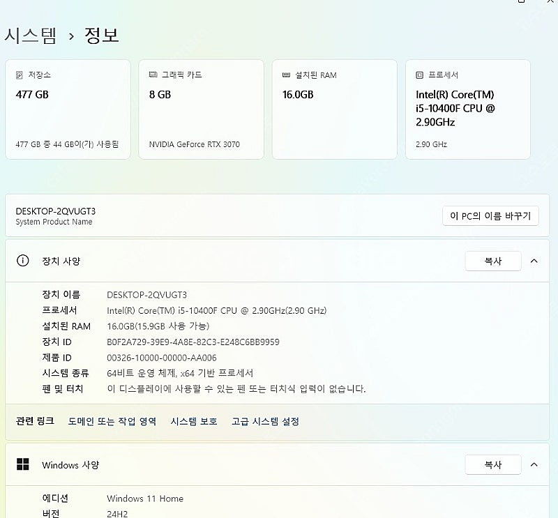 i5-10400F RTX3070 본체--3