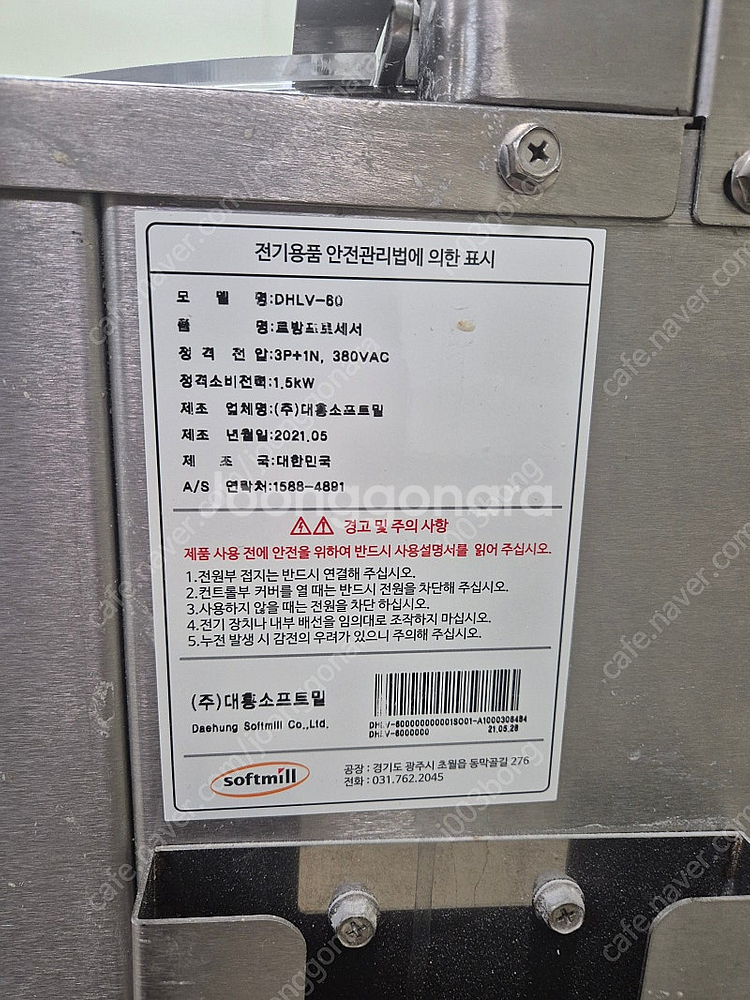 대용량천연효모발효기 르방프로세서 60L 제빵도우컨디셔너--2