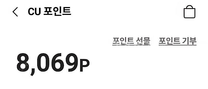 포켓씨유 CU 포인트 판매--0