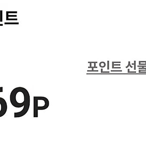 포켓씨유 CU 포인트 판매