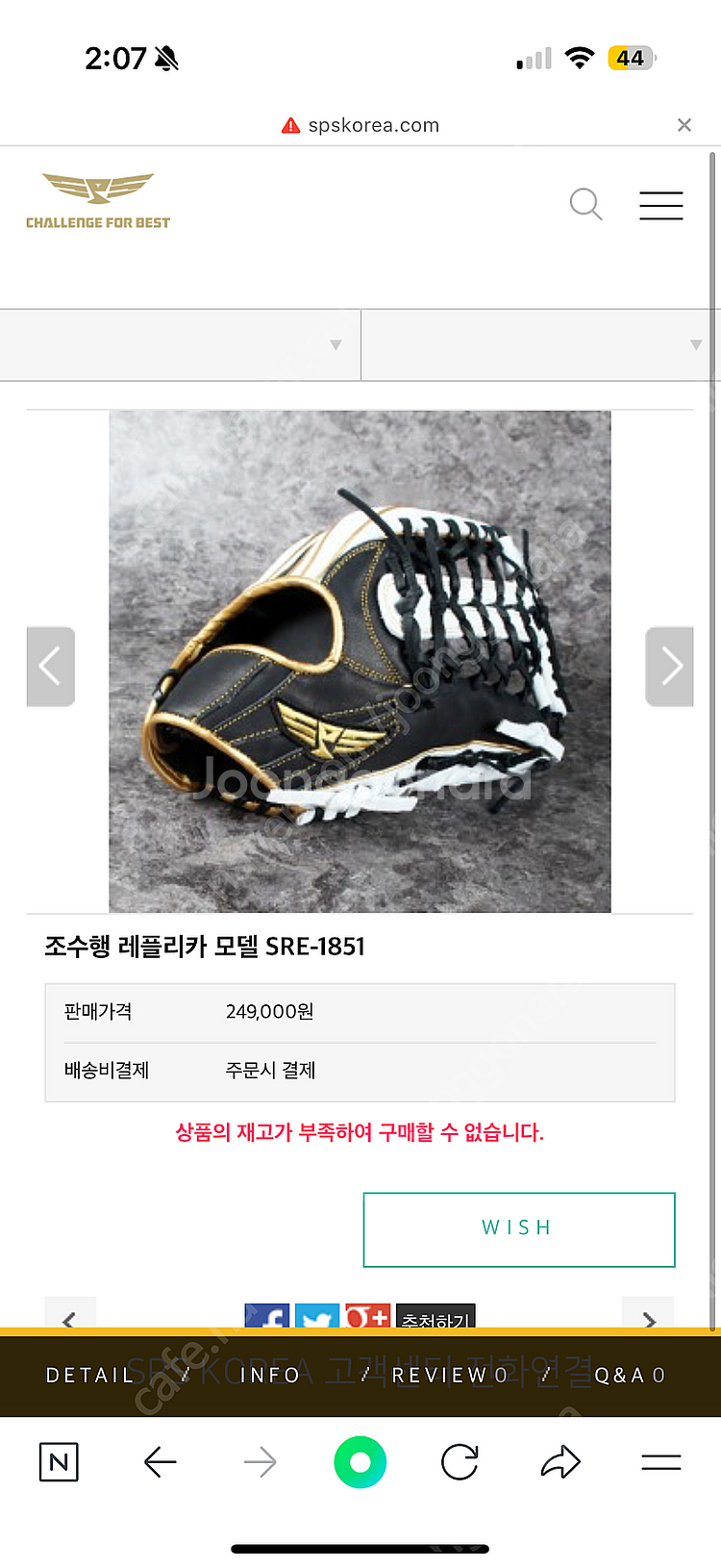 외야 글러브(조수행) 판매합니다--0