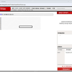 (최저가) 월드오브스트릿 우먼파이터 스우파 SR석 (토) D구역 1자리