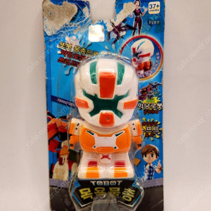 [고전완구] 또봇 물총