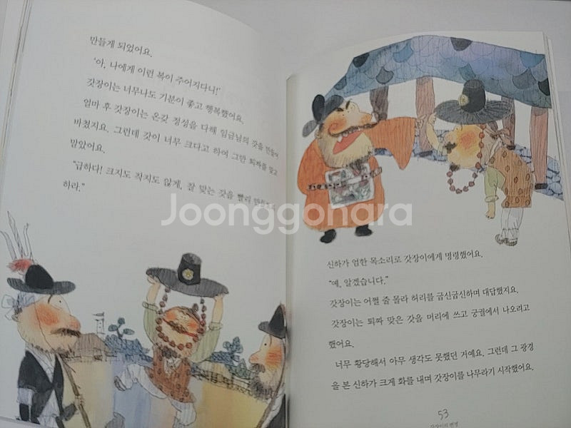 한국아동문학인협회 추천도서 처음 읽는 우리 이야기 (유...--1