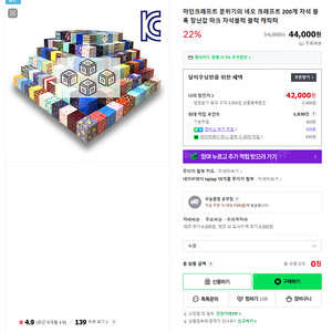 마인크래프트 만들기 자석 블럭 200개당 배송비 포함 35000원