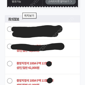 8월6일 한화 VS KT 중지석 4연석