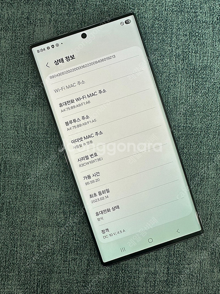 (SKT) 갤럭시S23울트라 512기가 그린색상 상태좋...--3