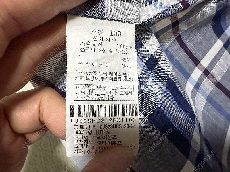 닥스 여름용 반팔 셔츠 남방 남성용 100사이즈 판매합...--4