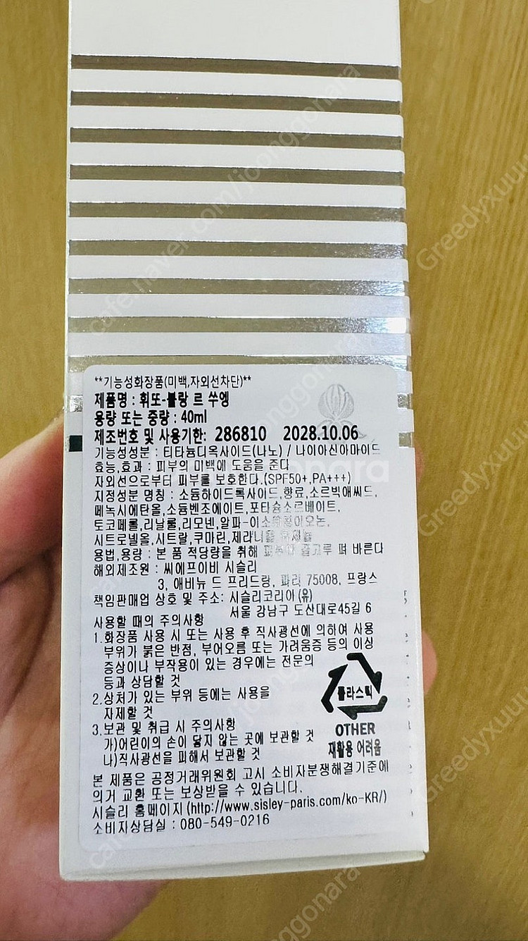 시슬리 휘또 블랑 르 쑤엥 백화점정품!--3