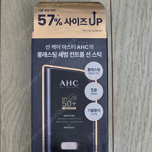 (미개봉) AHC 롱래스팅 세범 컨트롤 선스틱 22g