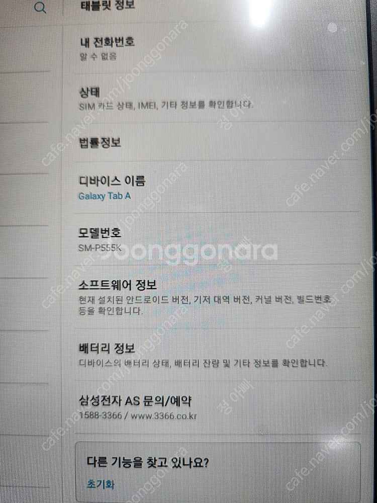 갤럭시탭A 9.7 LTE(sm-p555k)--4