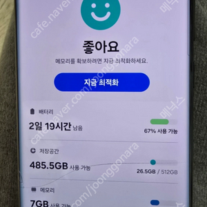 삼성 갤럭시 S22울트라 블랙 512기가