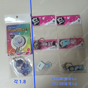 웹툰 안즈 ANZ 웹툰샵 공식 키링 세스 렌 그립톡 굿즈 양도 판매
