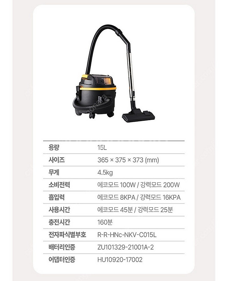 [미개봉] 무선 업소용청소기 NKV-C015L--1