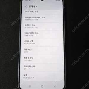 갤럭시 S24_256G 바이올렛 판매 합니다. [49만]