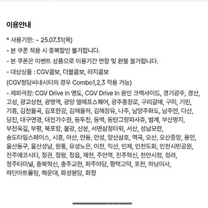 롯데시네마, 메가박스, CGV 문화의 날 1명 예매 :: 5800원 / cgv콤보 할인권