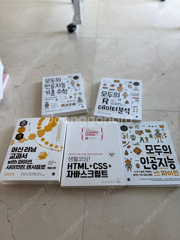 프로그래밍, 코딩, 인공지능(Ai) ,네트워크 관련 서...--2