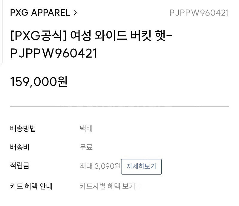PXG 와이드버킷햇--6