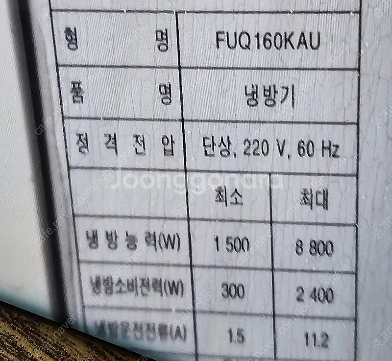 LG 에어컨 실외기 FUQ160KAU 삽니다--0