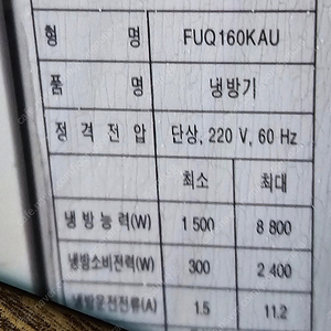 LG 에어컨 실외기 FUQ160KAU 삽니다