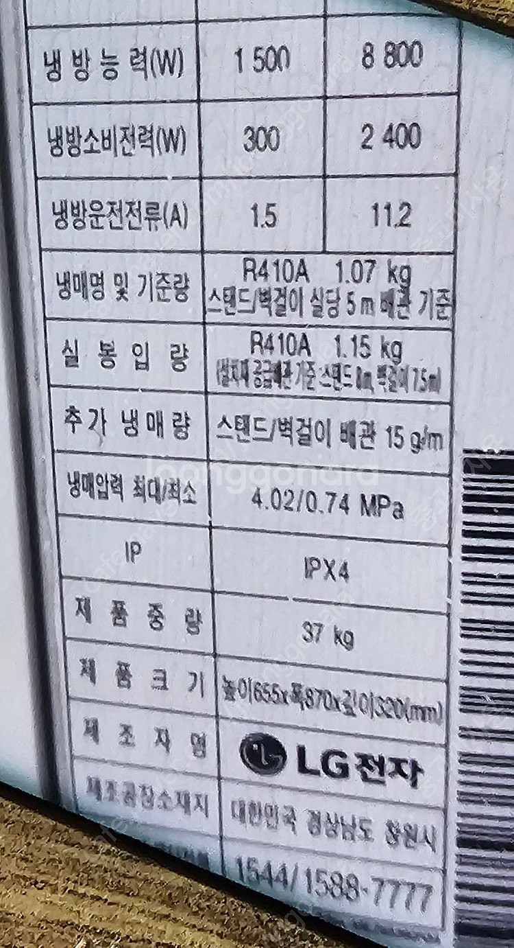 LG 에어컨 실외기 FUQ160KAU 삽니다--1