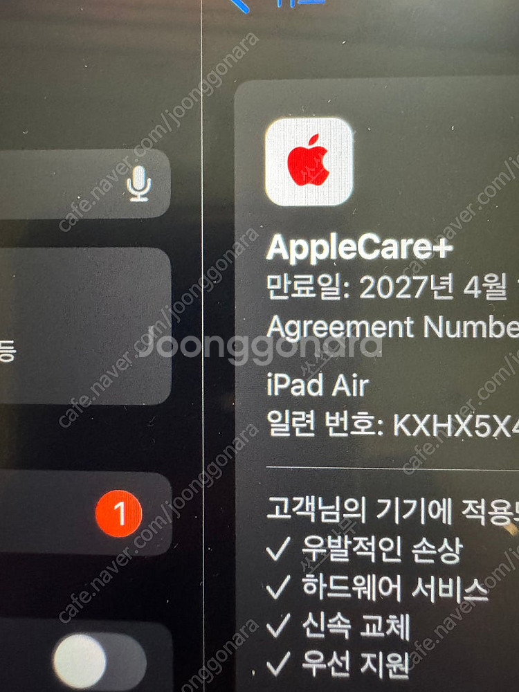아이패드에어 11인치 M3, 애플펜슬(애플케어 , 에케...--3