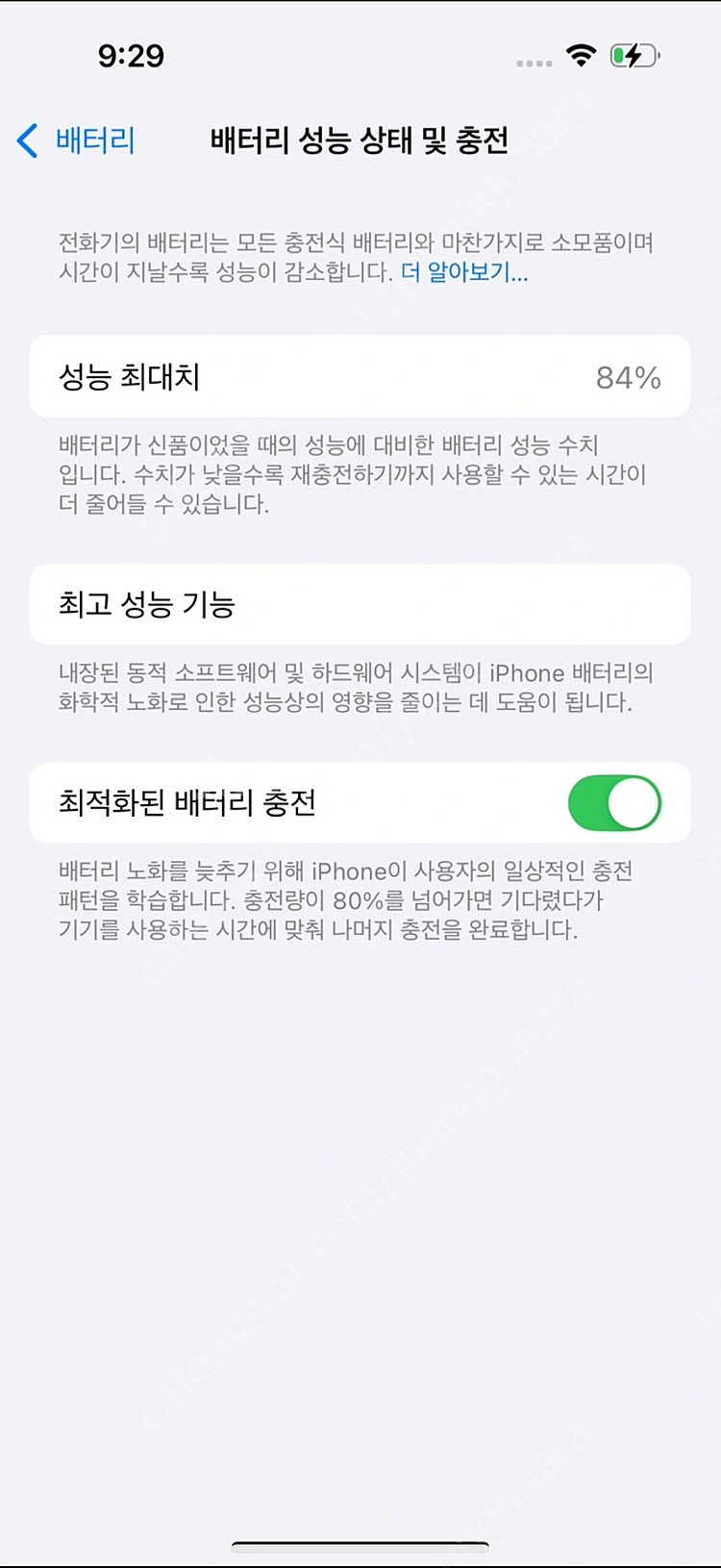 아이폰 14 프로 Pro 딥퍼플 512GB (무음)--8