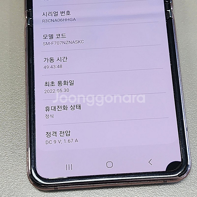 < 갤럭시 Z플립2 브론즈 22년 5월 개통 무잔상 파...--5