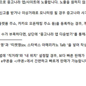 티다 상품권 20만원 구매합니다.