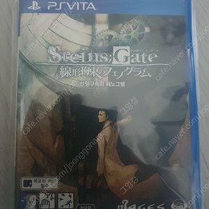 psvita 슈타인즈 게이트 선형구속의 페노그램