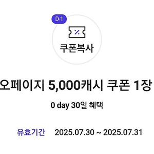 카카오페이지 5000캐시