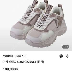 스케쳐스USA 비레드 메모리폼 여성 운동화 245 사이즈