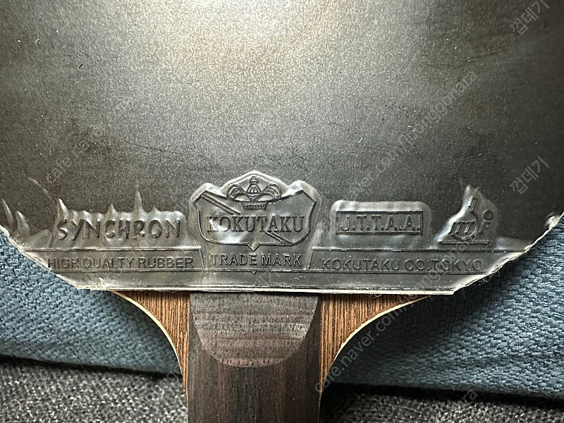 김택수 무쏘7 탁구라켓--3