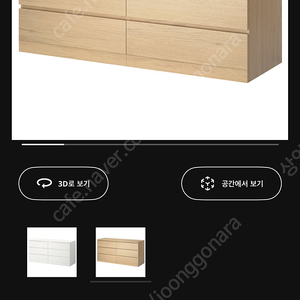 이케아 말름 MALM 6칸서랍장, 오크