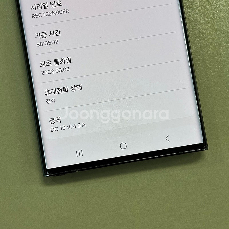 *대용량*갤럭시S22울트라 블랙색상 512용량 미파손 ...--3