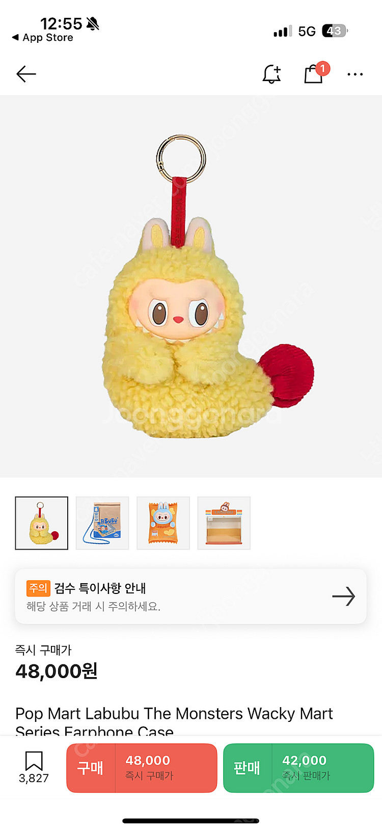 즉시발송 라부부 새우튀김 이어폰 키링 백--0