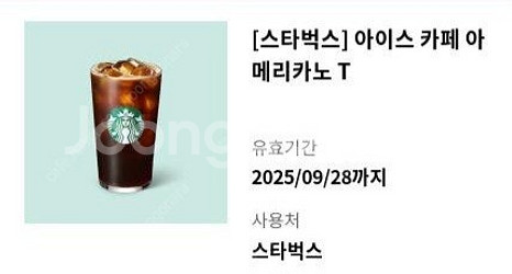 스타벅스 아이스 카페 아메리카노 T--0