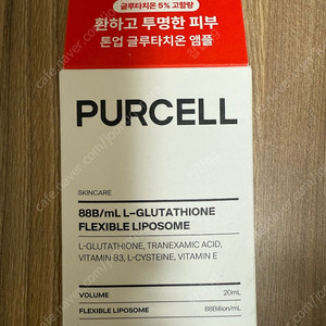 퍼셀 글루타치온 플렉서블 리포좀 20ml(미개봉)