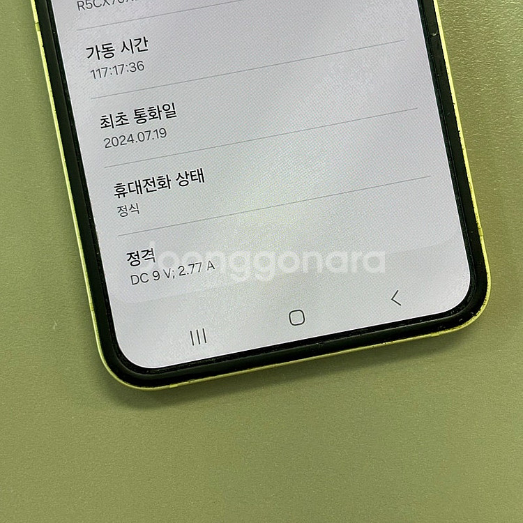 *대용량*갤럭시Z플립6 옐로우색상 512용량 미파손 무...--3