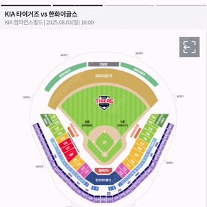 8월3일 KIA타이거즈vs한화이글스 응원특별석 2연석 (통로) ,3루K5 단석 양도