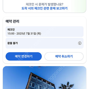 제주도 블루스프링부띠끄호텔 7월31일~8월1일 양도합니다(협재해수욕장앞)