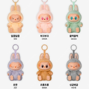라부부 정품 나랑놀자