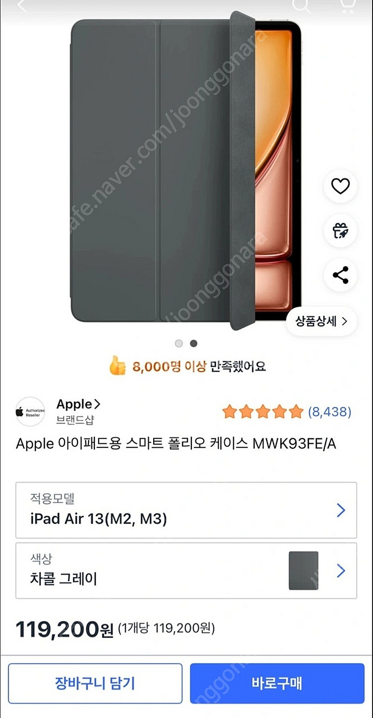 애플 정품 아이패드에어 13인치 6세대 7세대 스마트폴...--5