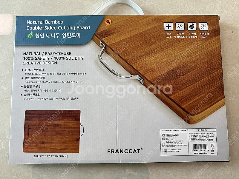 프랑캣 대나무 양면 도마 (새상품)--1