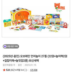 오브레인 언어놀이
