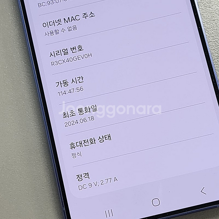 갤럭시 S24 퍼플 24년 6월개통 액정무기스 무잔상 ...--3