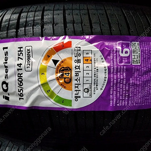1656014 타이어 반값 할인 모닝 레이 타이어 넥센타이어 IQ series1 165/60R14 택배전용