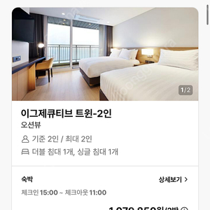 강릉 스카이베이 경포호텔 오션뷰 8.3.~8.5.